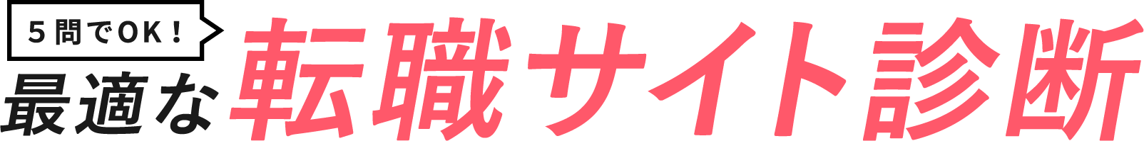 5問でOK!最適な着物査定サイト診断